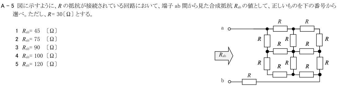 一陸技基礎令和4年07月期第1回A05